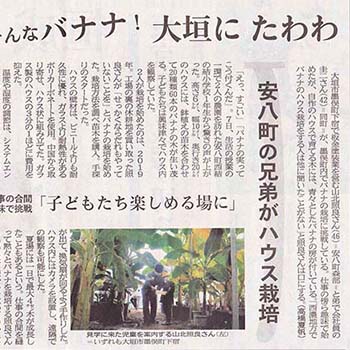 岐阜新聞